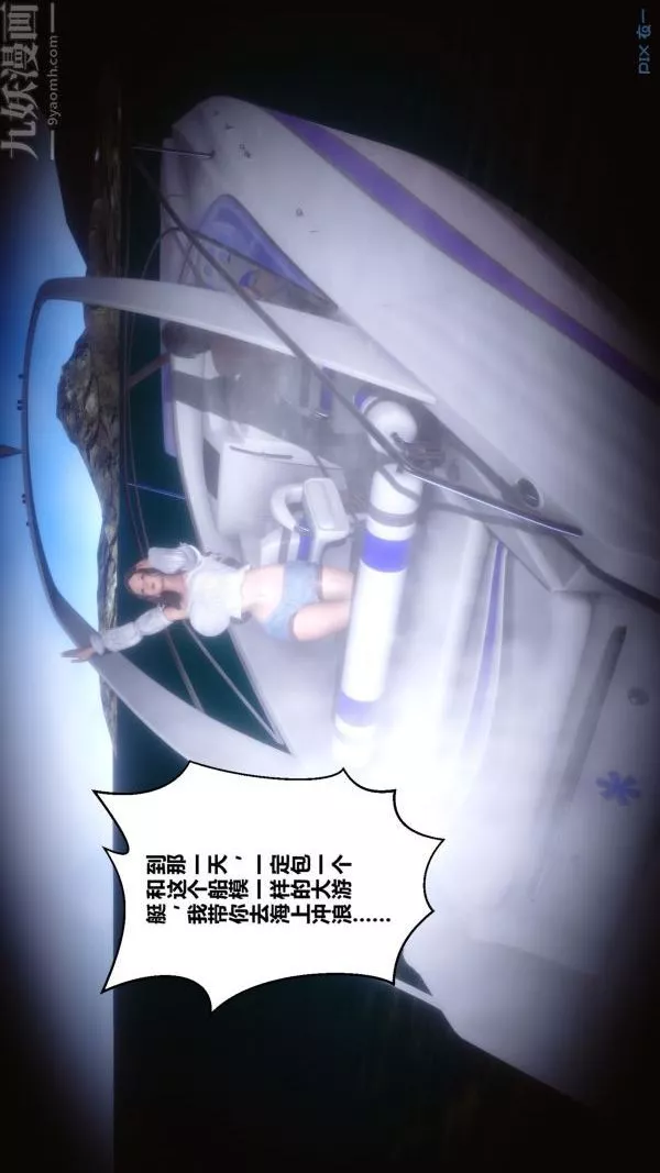 [3D]秘密-第21章-01话 - 图片 101