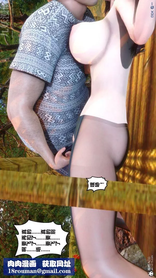 [3D]秘密第21章-01話