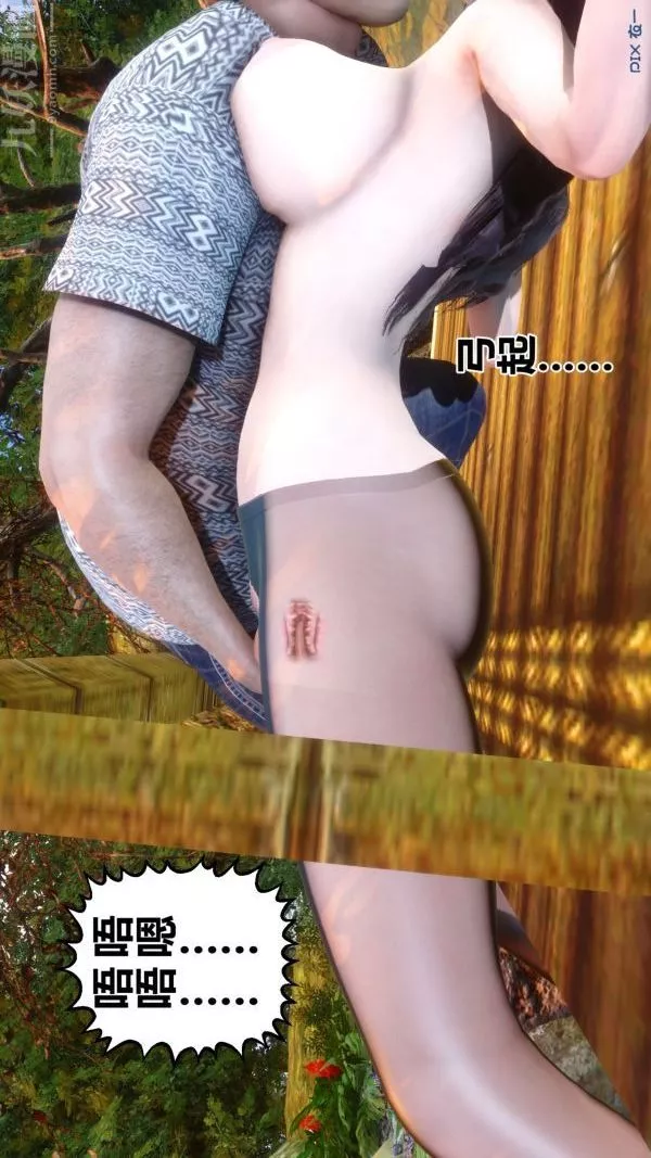 [3D]秘密第21章-02話