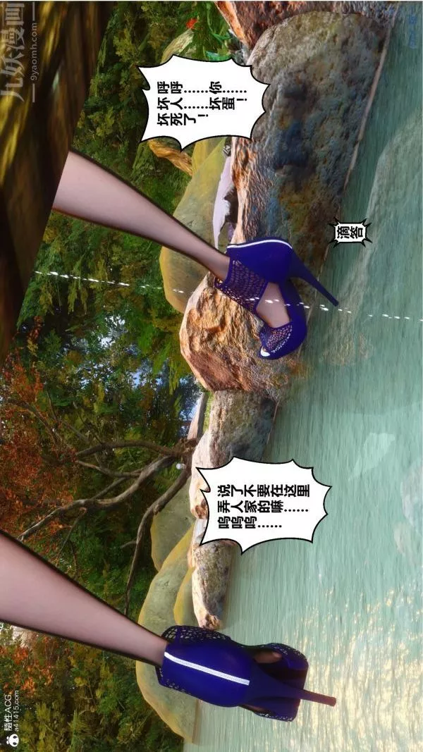 [3D]秘密-第21章-02话 - 图片 7