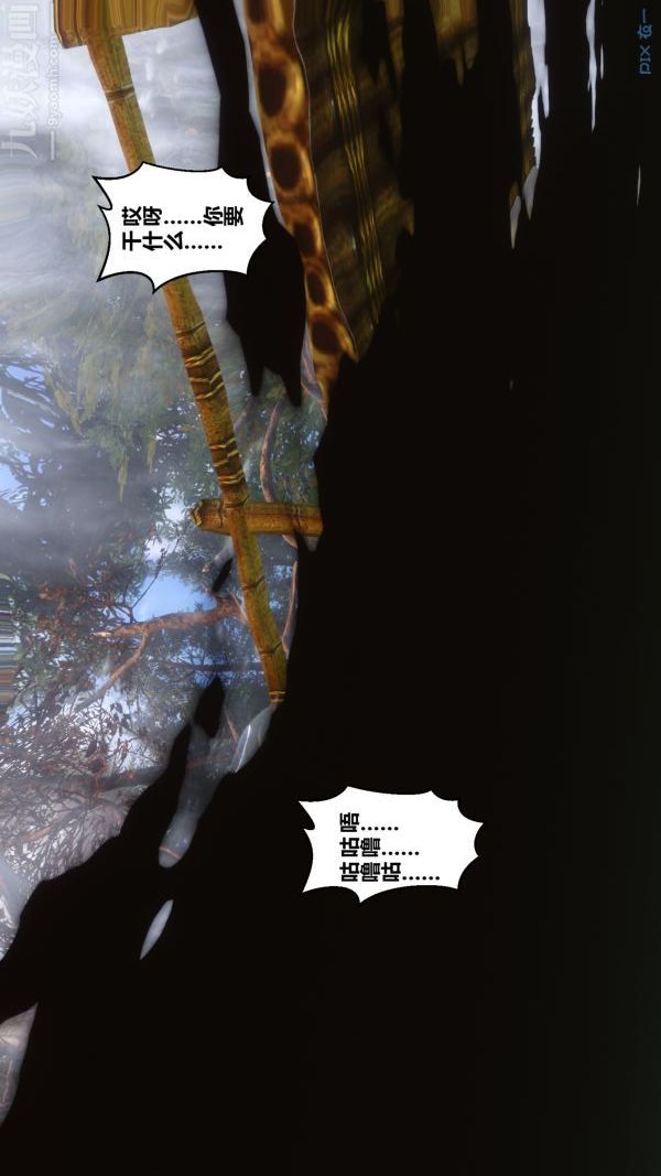 [3D]秘密第21章-02話