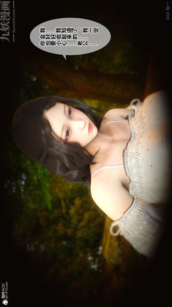 [3D]秘密第21章-02话