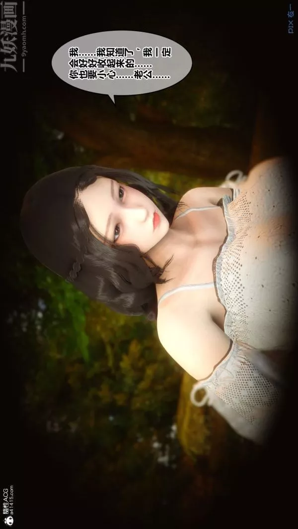 [3D]秘密第21章-02話