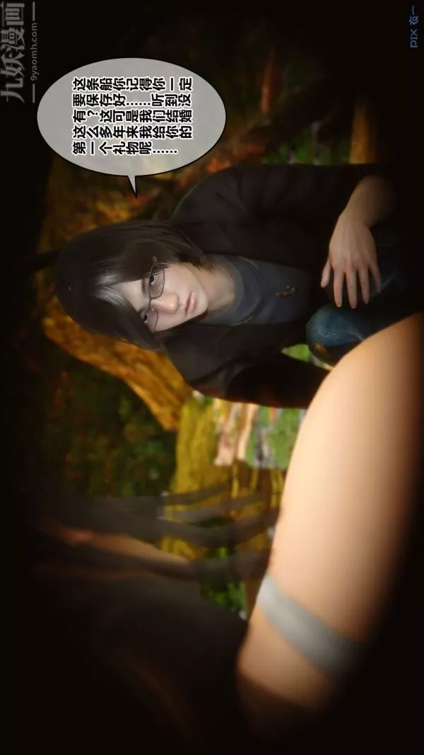 [3D]秘密第21章-02話