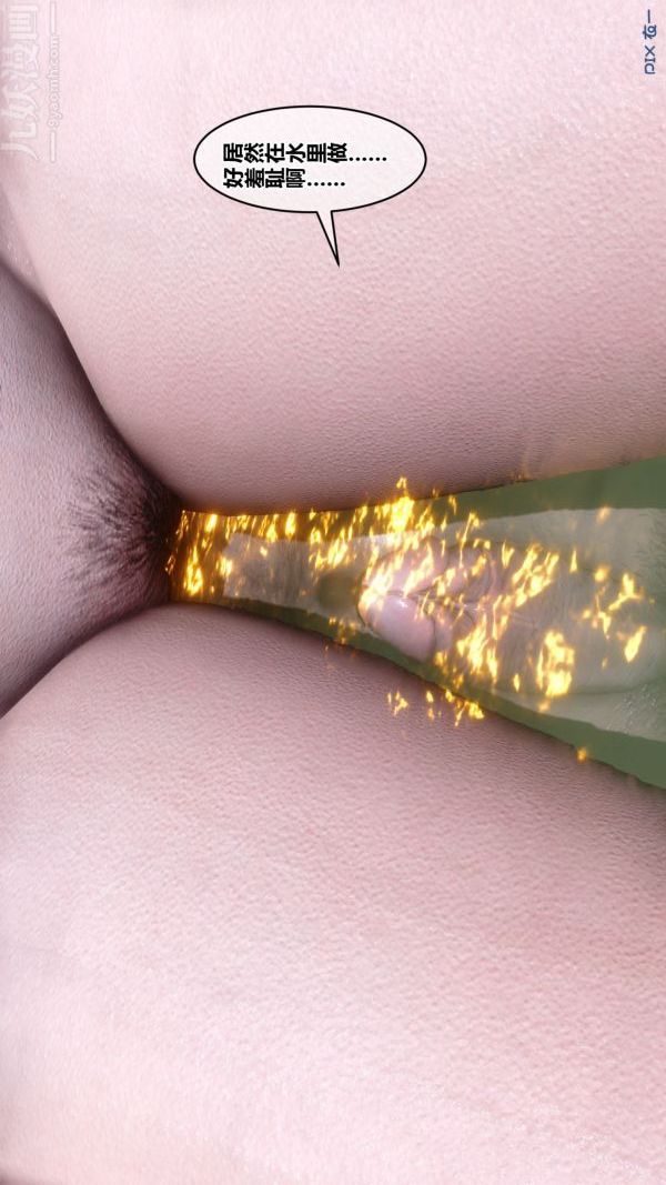 [3D]秘密第21章-02话