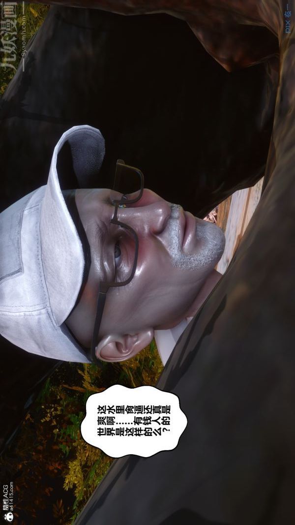 [3D]秘密第21章-02话