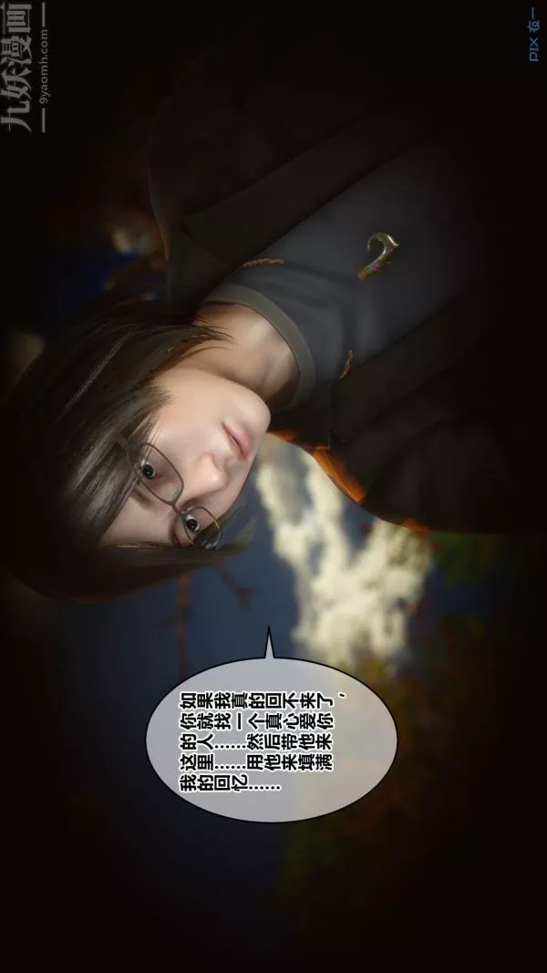 [3D]秘密-第21章-02话 - 图片 30
