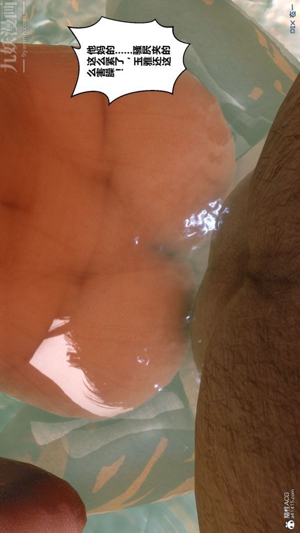 [3D]秘密第21章-02話