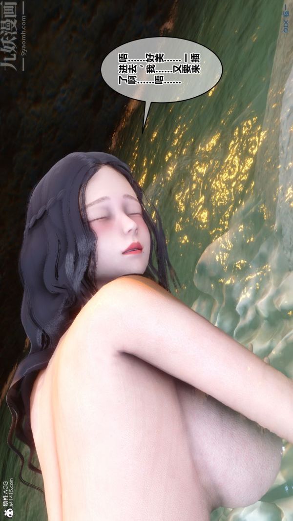 [3D]秘密第21章-02话