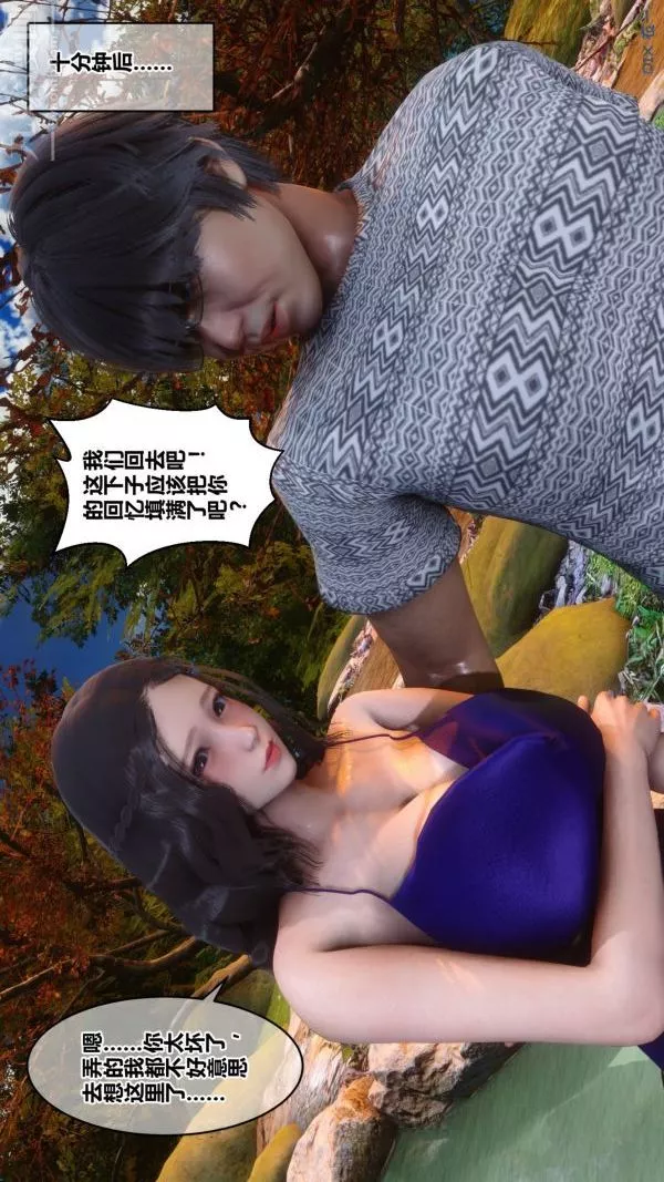 [3D]秘密-第21章-03话 - 图片 4