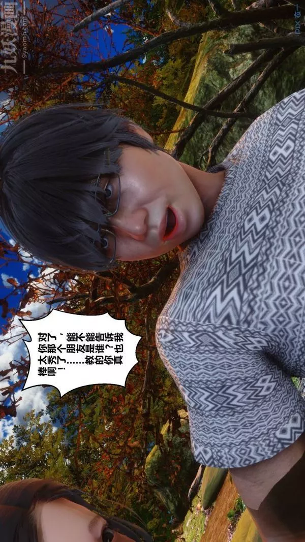 [3D]秘密-第21章-03话 - 图片 5