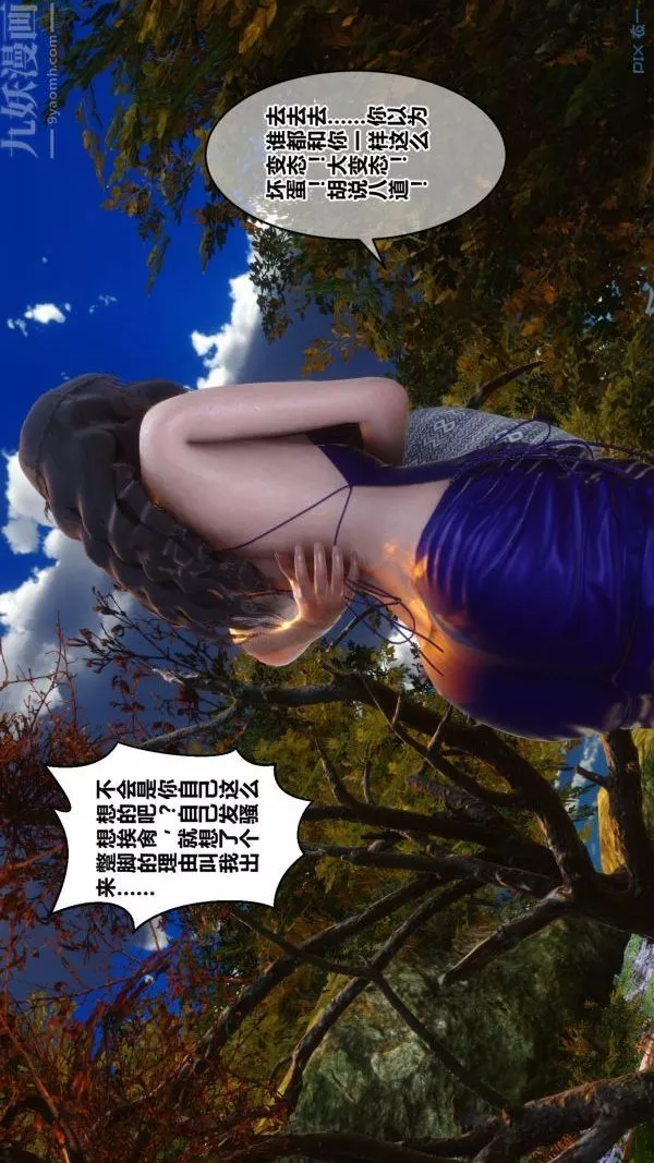 [3D]秘密第21章-03話