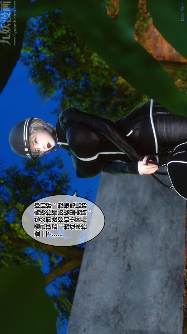 [3D]秘密第21章-03话