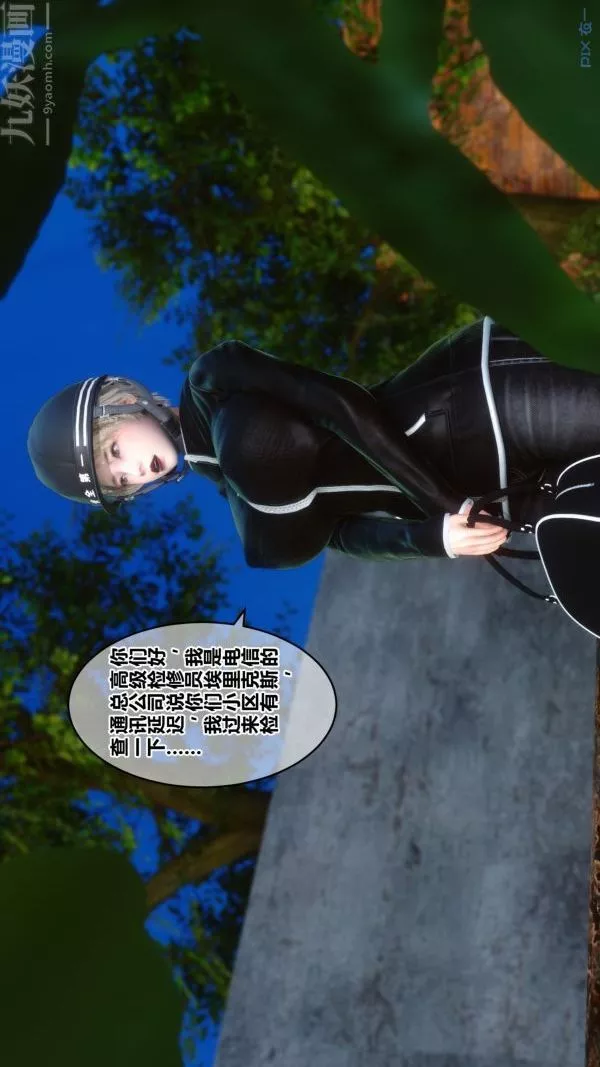 [3D]秘密第21章-03話