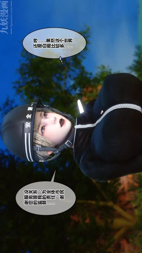 [3D]秘密-第21章-03话 - 图片 12