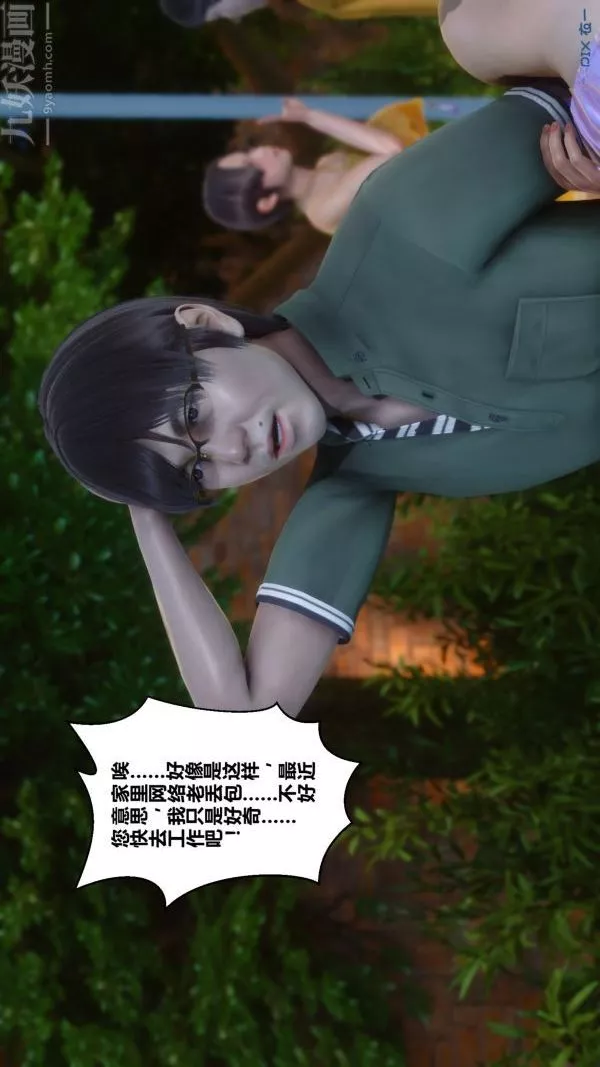 [3D]秘密-第21章-03话 - 图片 11