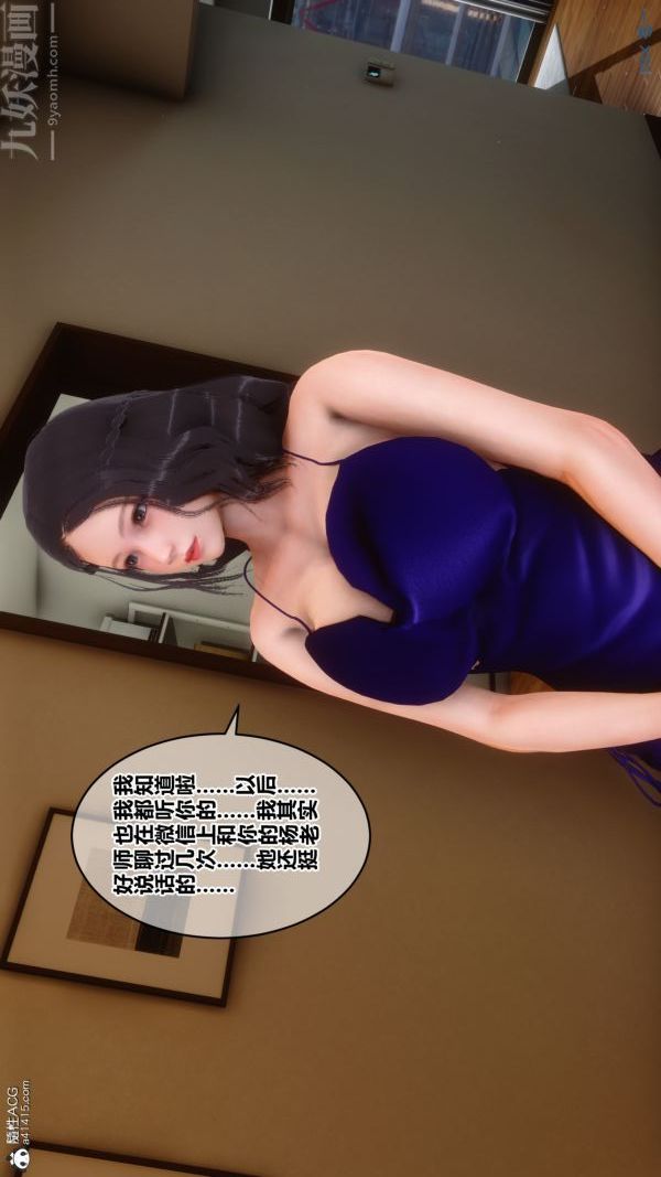 [3D]秘密第21章-03话