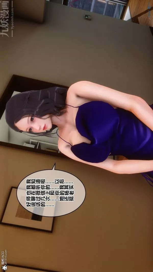 [3D]秘密第21章-03話