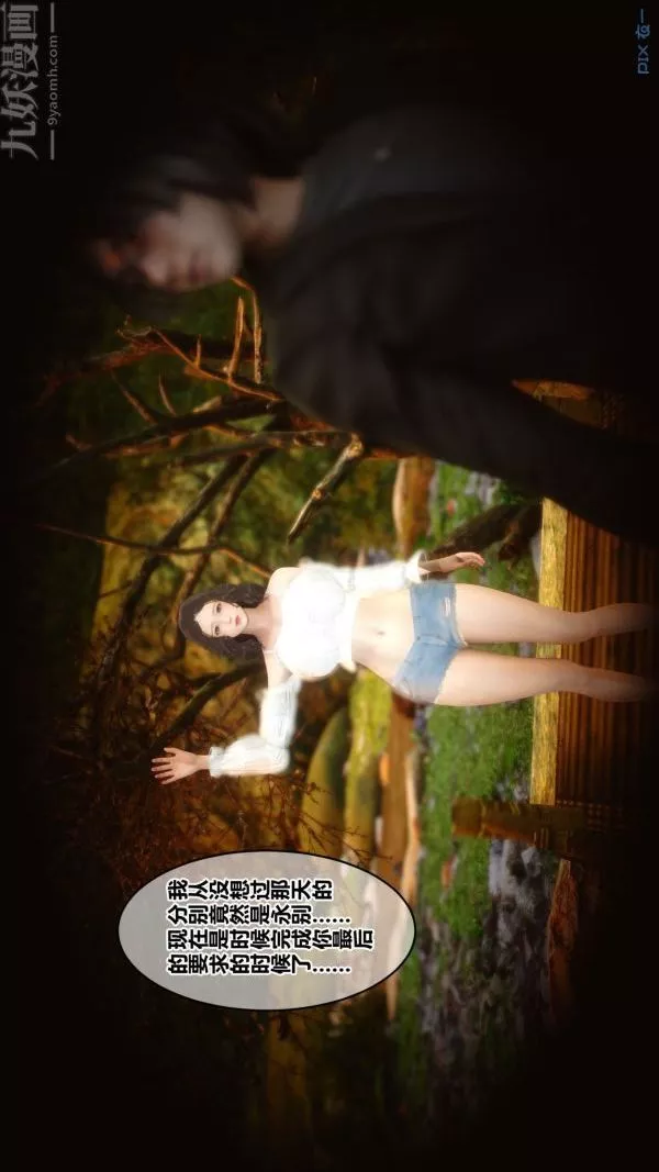 [3D]秘密第21章-03話