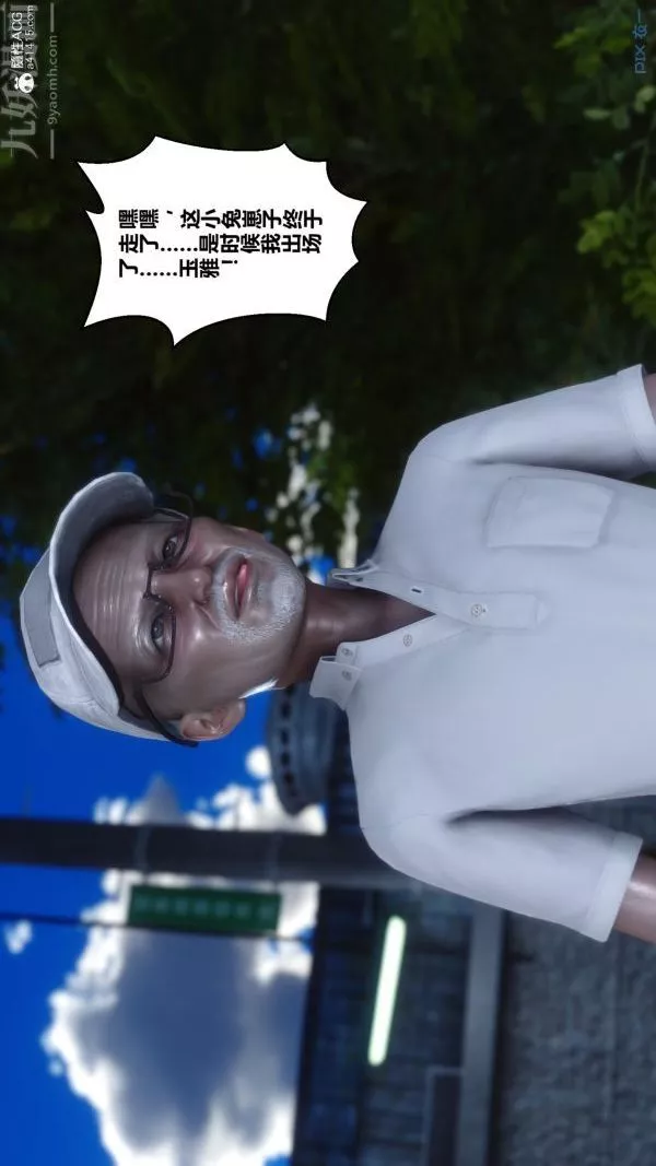 [3D]秘密-第21章-03话 - 图片 23
