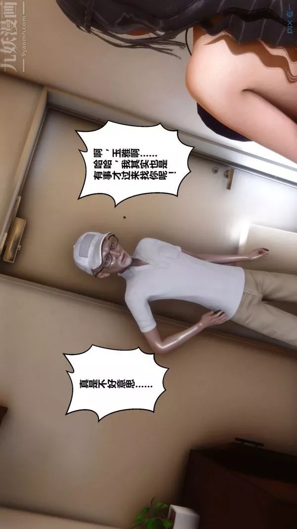 [3D]秘密-第21章-03话 - 图片 27