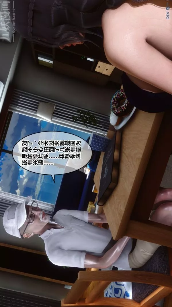 [3D]秘密-第21章-03话 - 图片 34