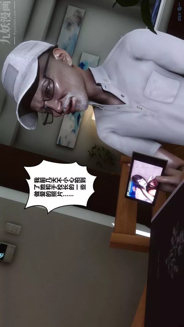 [3D]秘密-第21章-03话 - 图片 35
