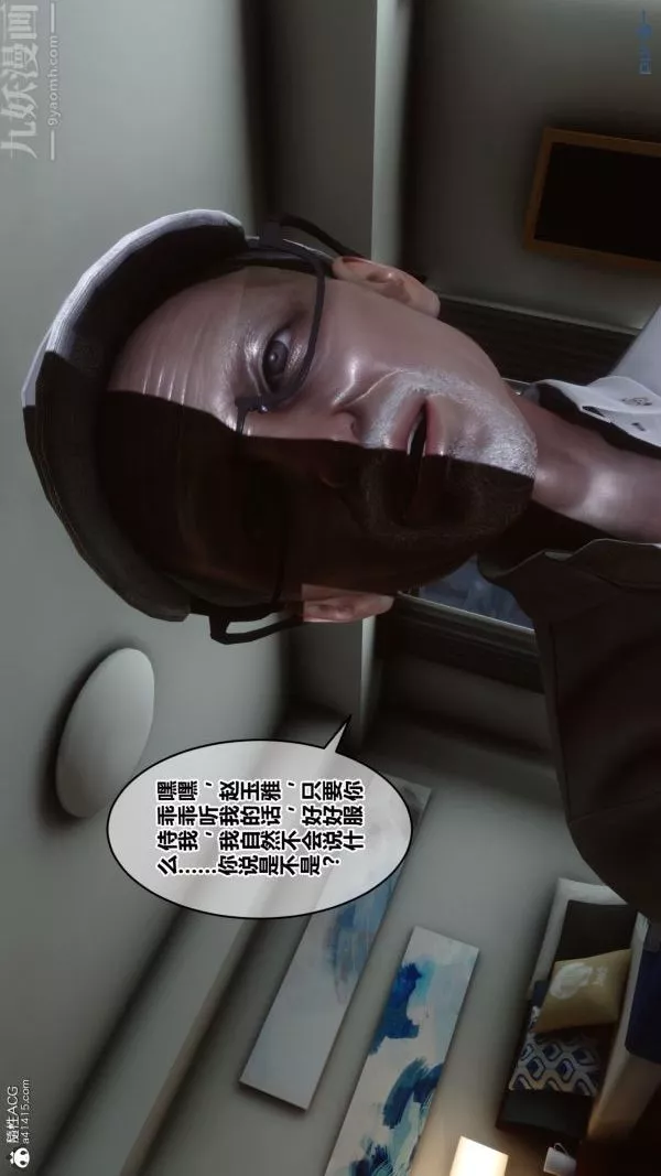 [3D]秘密-第21章-03话 - 图片 38