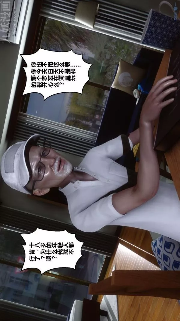 [3D]秘密-第21章-03话 - 图片 41