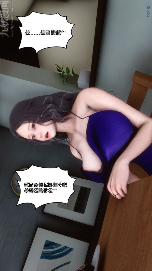 [3D]秘密第21章-03話