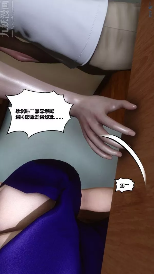 [3D]秘密-第21章-03话 - 图片 45
