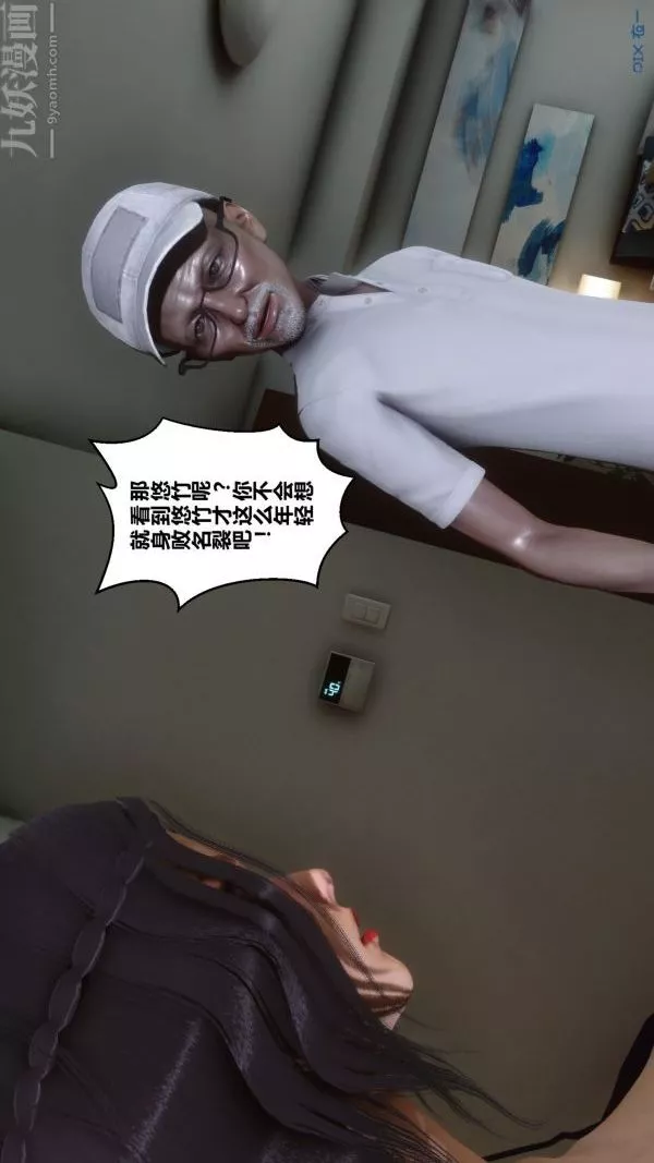 [3D]秘密-第21章-03话 - 图片 47