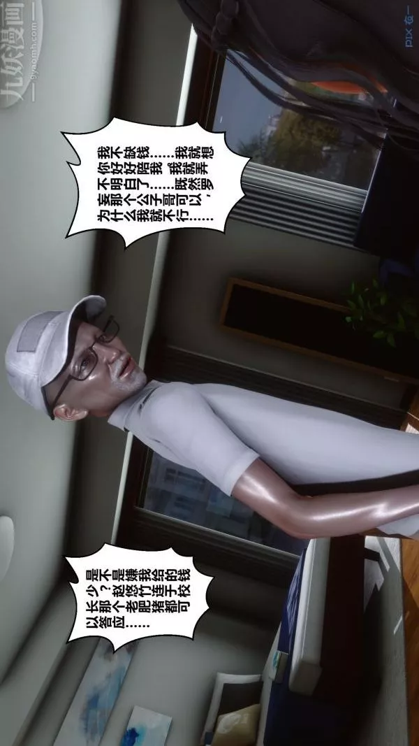 [3D]秘密第21章-03話