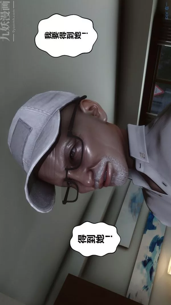 [3D]秘密-第21章-03话 - 图片 55