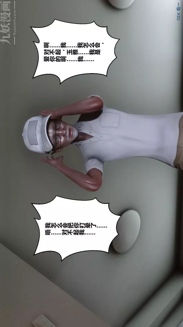 [3D]秘密-第21章-03话 - 图片 64