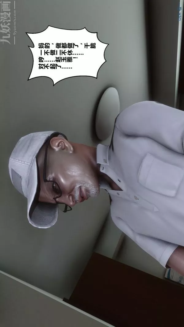 [3D]秘密第21章-03話