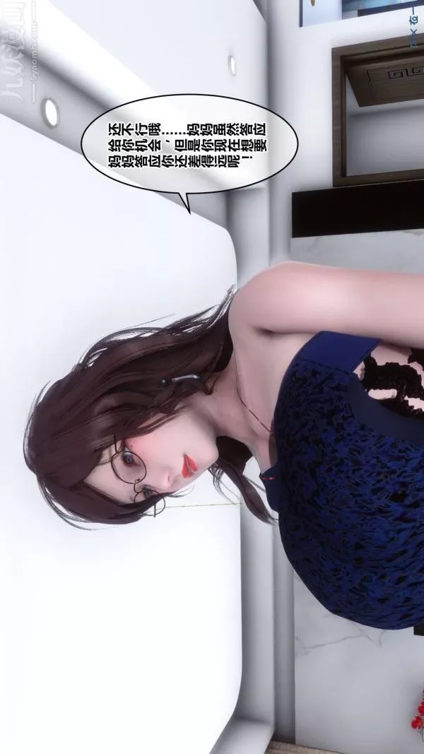 [3D]秘密第21章-03話