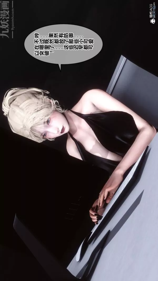 [3D]秘密第21章-03話