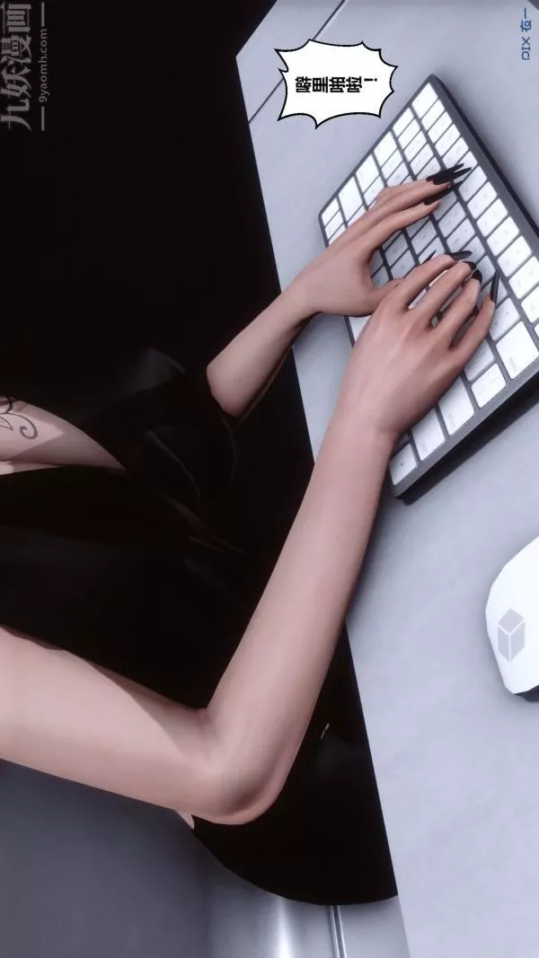 [3D]秘密第21章-03話