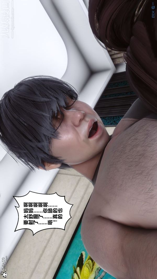 [3D]秘密第21章-03话