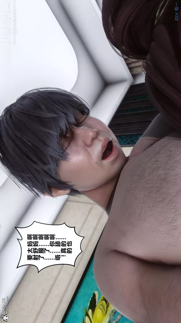 [3D]秘密第21章-03話