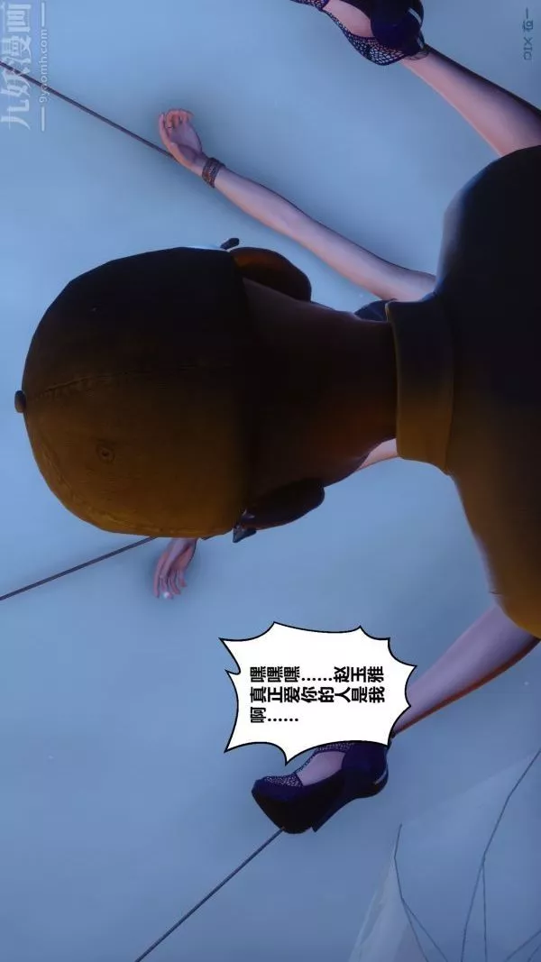 [3D]秘密-第21章-03话 - 图片 92