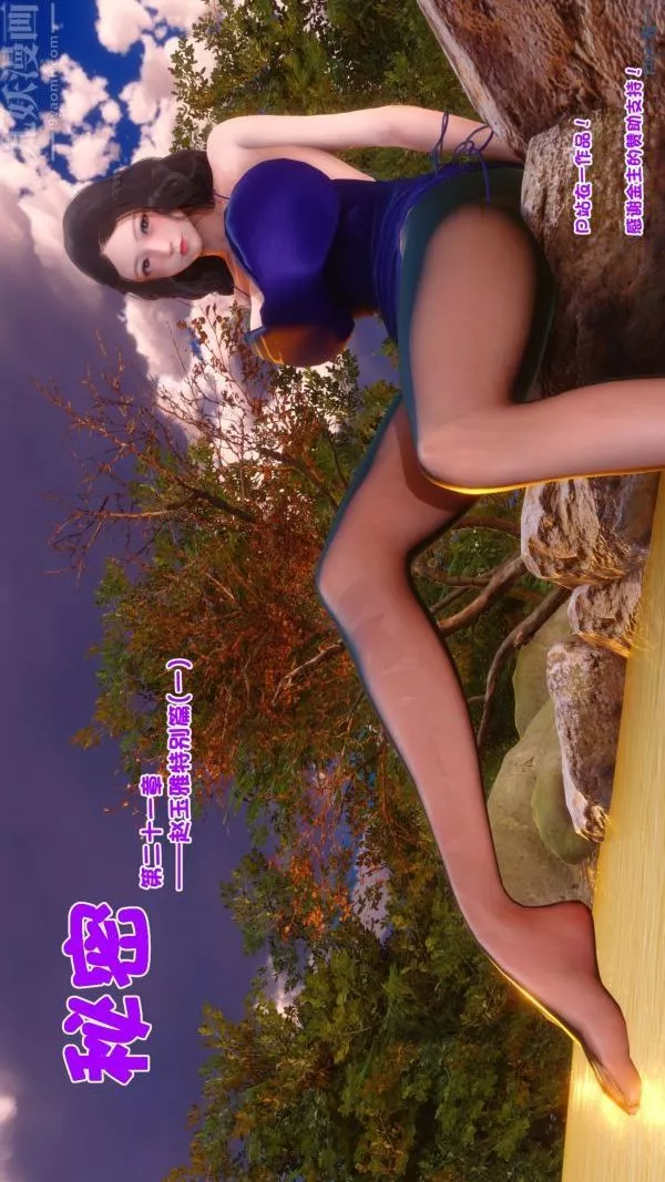 [3D]秘密-第21章-03话 - 图片 100