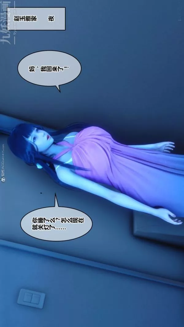 [3D]秘密-第22章-01话 - 图片 2