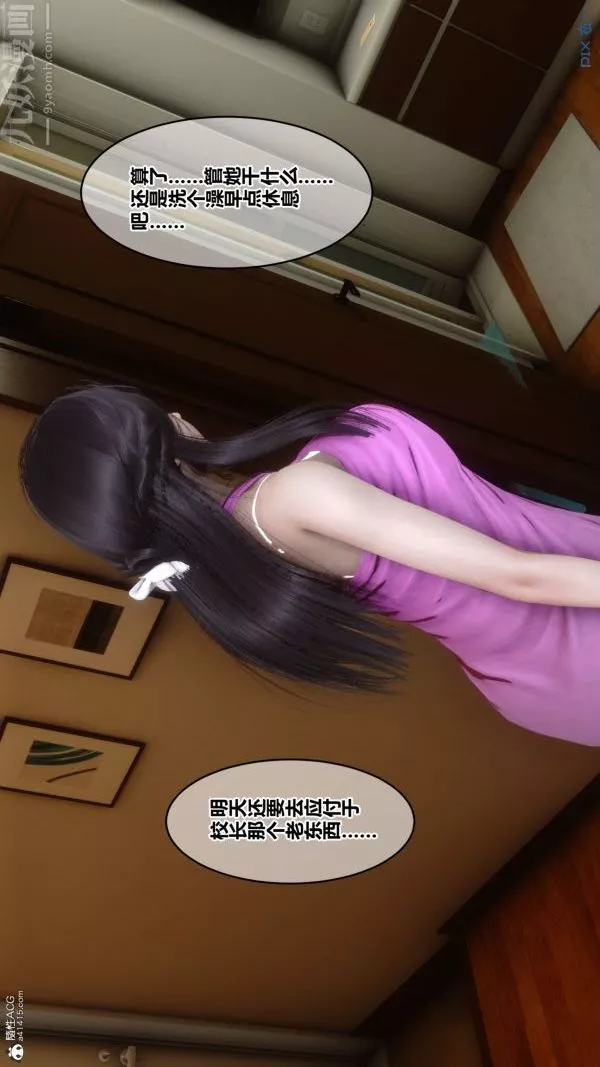 [3D]秘密第22章-01話