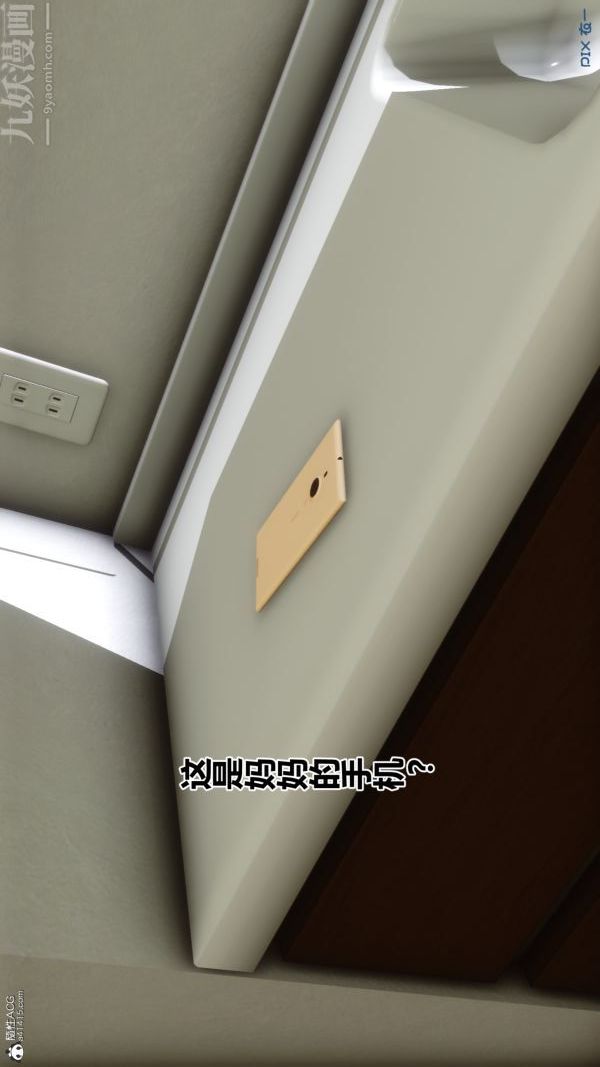 [3D]秘密第22章-01話