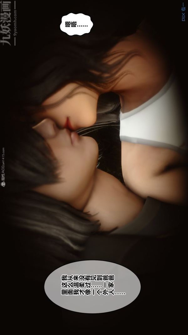 [3D]秘密第22章-01话