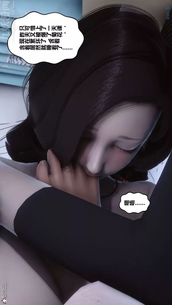 [3D]秘密-第22章-01话 - 图片 18