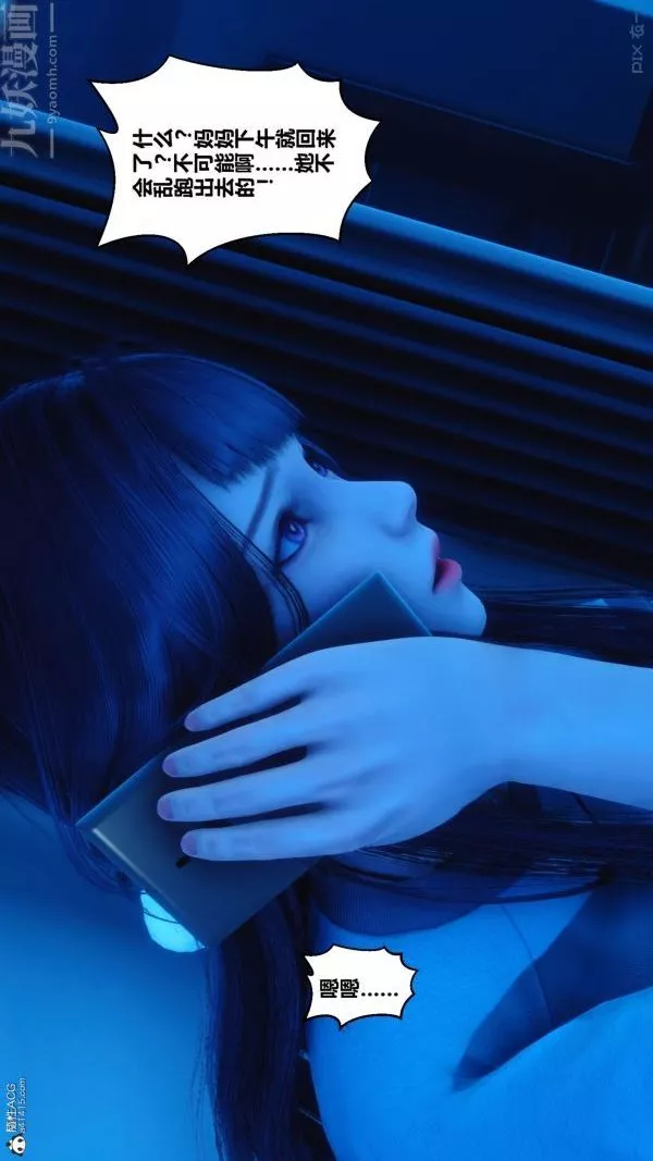 [3D]秘密-第22章-01话 - 图片 23
