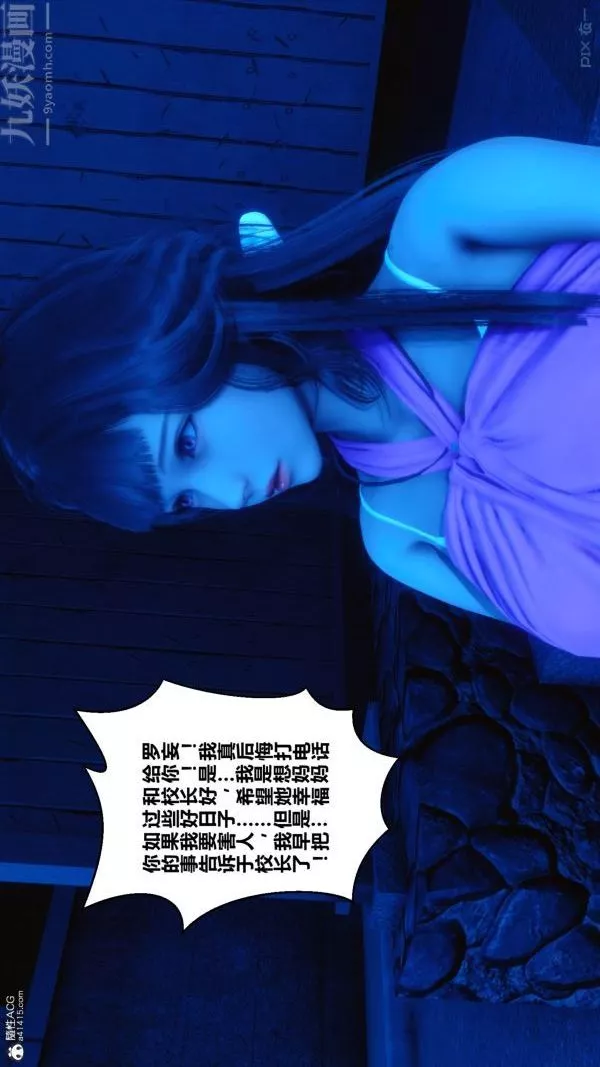 [3D]秘密-第22章-01话 - 图片 30